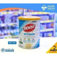 ราคา Nestle Boost Optimum บูสท์ ออปติมัม อาหารสูตรครบถ้วน กลิ่นวานิลลา 800 กรัม Exp 24 03 24 (3978276389)
