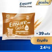 ราคา สูตรใหม่ Ensure Gold เอนชัวร์ โกลด์ ธัญพืช แบบถุงเติม 2 4Kg 400 กรัม x6 Ensure Gold Wheat Sachet 2 4 Kg 400g x6 (17445791447)