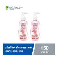 ราคา 2 ชิ้น Shokubutsu ผลิตภัณฑ์ทำความสะอาดเฉพาะ จุดซ่อนเร้น Feminine Cleansing สูตร Daily Gentle Care Shiso Extract Aloe Vera 150 มล (129438111)