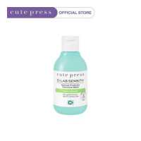 ราคา CUTE PRESS CI LAB SENSITIV NATURAL PROBIOTIC FEMININE WASH 150 ml ผลิตภัณฑ์ทำความสะอาดจุดซ่อนเร้น สูตรอ่อนโยน (13698785600)