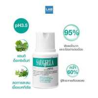 ราคา Saugella Attiva สีเขียว 100 ml ซอลเจลล่า เวชสำอางสำหรับทำความสะอาดจุดซ่อนเร้น (3690172928)