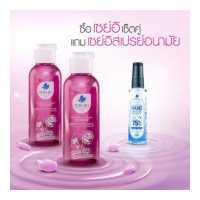 ราคา SEIEI เซย์อิ ผลิตภัณฑ์ความสะอาดจุดซ่อนเร้น สูตร PH Balance สีชมพูม่วง ขนาด 100 ml 2 ขวด แถมเสปรย์มืออนามัยขนาด 50ml (10524592664)