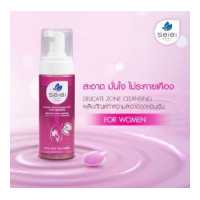ราคา Seiei เซย์อิ ผลิตภัณฑ์ทำความสะอาดจุดซ่อนเร้นชนิดโฟม สูตร PH Balance สีชมพูม่วง ขนาด 175 ml (1780934550)