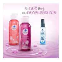 ราคา SEIEI ผลิตภัณฑ์ทำความสะอาดจุดซ่อนเร้นสูตร pHbalance สีม่วง และสูตร Radiance สีส้ม ขนาด 100ml อย่างละ 1 ขวด แถมฟรี สเปรย์มืออนามัย 50ml (3206344978)