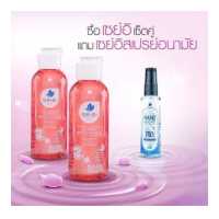 ราคา SEIEI ผลิตภัณฑ์ทำความสะอาดจุดซ่อนเร้นสูตร Radiance สีส้ม 2 ขวด แถมฟรี Hand Spray 50 ml 1 ขวด (3206488152)