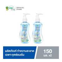 ราคา SHOKUBUTSU ผลิตภัณฑ์ทำความสะอาดเฉพาะ จุดซ่อนเร้น Feminine Cleansing Kurara Extract Aloe Vera 150 มล สีฟ้า 2 ขวด (129437778)