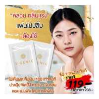 ราคา V GENIC วี จีนิค โปร 1 เเถม 1 ตกขาว น้ำยาล้างจิ๊มิ ยาสอก ช่อง คลอด สบู่ล้างจิ๊มิ ยากระชับ รูฟิต เลดี้แคร์ สเปรย์ฉีดจิ๊มิ รูฟิตกระชับ (16521660822)
