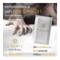 ราคา V GENIC วี จีนิค 1 เเถม 1 กลิ่นคัน ตกขาวมีกลิ่น ยาสอด ช่องคลอด สบู่ล้างจิ๊มิ ยากระชับ รูฟิต เลดี้แคร์ สเปรย์ฉีดจิ๊มิ (18450237307)