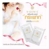 ราคา V GENIC วี จีนิค 1 เเถม 1 ซอง กลิ่นคัน ตกขาวมีกลิ่น ยาสอด ช่องคลอด สบู่ล้างจิ๊มิ ยากระชับ รูฟิต เลดี้แคร์ สเปรย์ฉีดจิ๊มิ (18867634907)