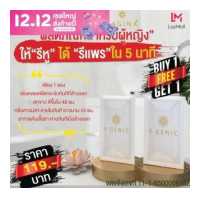 ราคา V GENIC โปร 1 เเถม 1 ตกขาว ยาสอด รีแพร์USA ฟินเฟอร์ มาดามรีแพร์ มาดามเยฟิน ฟิตกระชับ วาจิน่า กลิ่น คัน ตกขาว ครีมแก้ผิวหนังอักเสบ เชื้อราLymarin (16797602425)