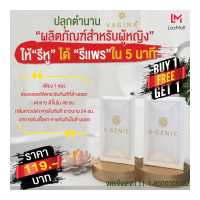 ราคา V GENIC วี จีนิค น้ำยาล้างจิ๊มิ ยาสอก ช่อง คลอด สบู่ล้างจิ๊มิ ยากระชับ รูฟิต เลดี้แคร์ สเปรย์ฉีดจิ๊มิ รูฟิตกระชับ araya อารยา ที่ล้างน้องสาว (13665545788)
