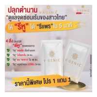 ราคา V GENIC วี จีนิค ตกขาวมีกลิ่น ตกขาวเชื้อรา ตกขาว ยารักษา ตกขาวเชื้อรา ตกขาว รูฟิต ตกขาวเหม็น กลิ่นน้องสาว รดาเลดี้ FreshMe มาดามเย (17865133563)
