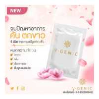 ราคา วีจีนิค v genic ตกขาว กลิ่น คันน้องสาว หลวม ยาฟิตกระชับ กระชับ เยฟิน น้ำยาล้างจิมิ ทำความสะอาดจุดซ่อนเร้น ยาเสียสาว น้ำยาล้างหอย (17467566099)