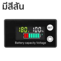 ราคา SKYSOUND ไฟแสดงระดับแบต DC 8V 80V LCD วัดแบตลำโพงdiy ไฟสถานะแบต ไฟแสดงสถานะแบต วัดโวลท์21v ตัววัดโวลท์แบต (17560248451)