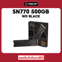 ราคา SN770 500GB WD BLACK SSD M 2 2280 NVMe Gen4 SSD เอสเอสดี WDS500G3X0E (15909107533)