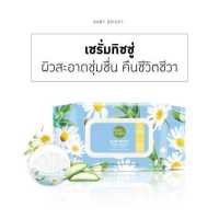 ราคา ซื้อ 1แถม1 Baby Bright อโลมอยส์เว็ททิชชู่ 100แผ่น เบบี้ไบร์ท Aloe Moist Wet Tissue 100Sheets ทิชชู่เปียก ทิชชู่อเนกประสงค์ (14527358542)