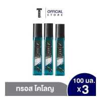 ราคา แพ็ค3 ทรอส โคโลญ คลาสสิค 100 มล สีดำ 3ชิ้น แพ็ค (12648112884)