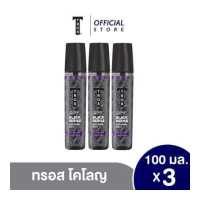 ราคา แพ็ค3 ทรอส โคโลญ แบล็คซีรีส์ 100 มล สีม่วง 3ชิ้น แพ็ค (12686659671)