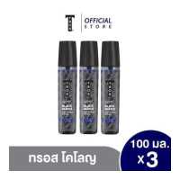 ราคา แพ็ค3 ทรอส โคโลญ แบล็คซีรีส์ 100 มล สีฟ้า 3ชิ้น แพ็ค (12686655852)
