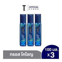 ราคา แพ็ค3 ทรอส โคโลญ น้ำหอม บลู โคด กลิ่นแชมเปี้ยน เสน่ห์ของผู้ชนะ 100 มล สีเขียว 3ชิ้น แพ็ค (17722322153)