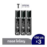ราคา แพ็ค3 ทรอส โคโลญ สเปรย์ ดาร์ก100 มล สีดำ 3ชิ้น แพ็ค (17722263975)