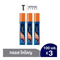 ราคา แพ็ค3 ทรอส โคโลญ คูล สปอร์ต 100 มล สีส้ม 3ชิ้น แพ็ค (17722172965)