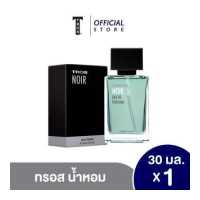 ราคา ทรอส โอเดอร์ เพอร์ฟูม นัวร์ 30 มล (17721518474)