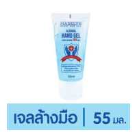 ราคา ราคาถูกที่สุด เมดเดอร์ลีน เจลแอลกอฮอล์ เจลล้างมืออนามัย 70 55 มล Madelyn Hand Gel (8326172438)