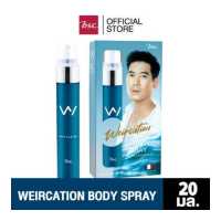 ราคา BSC WEIRCATION BODY SPRAY บอดี้สเปรย์ 20 ml น้ำหอมให้กลิ่นสะดอาดสะชื่น ผ่อนคลาย แนวกลิ่น Waterfall fresh (7186250730)
