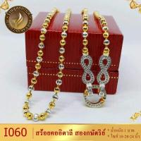 ราคา สร้อยคอ อิตาลี เศษทองคำแท้ หนัก 1 บาท ขนาด 18 20 24 นิ้ว 1เส้น สร้อย2กษัตย์ สร้อย ทองเหมือนแท้ สร้อย2กษัตริย์ สร้อยคอ2กษัตร สร้อยคอ2กษัตร์ (19180007034)