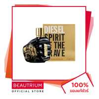ราคา DIESEL Spirit Of The Brave EDT น้ำหอม 125ml BEAUTRIUM บิวเทรี่ยม ดีเซล (17496917696)