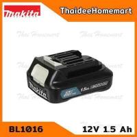 ราคา MAKITA แบตเตอรี่ 12 V LI ION 1 5 AH รุ่น BL1016 สำหรับเครื่องมือไร้สาย 12 V (630312290)