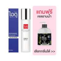 ราคา มีของแถม IDOFRAGRANCE Blue Men Eau De Parfum 100ml น้ำหอม ไอดู กลิ่นบลูแมน (15600350500)