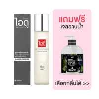 ราคา มีของแถม IDOFRAGRANCE ไอดู น้ำหอม กลิ่นซีโอทู CO2 Eau De Parfum 100ml (15477816993)