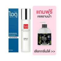 ราคา มีของแถม IDOFRAGRANCE ไอดู น้ำหอม กลิ่นคูลแมน Cool Men Eau De Parfum 100ml (15478034152)