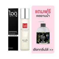 ราคา มีของแถม IDOFRAGRANCE ไอดู น้ำหอม กลิ่นเลอ แบล็ค Le Black Eau de Parfum 100ml (10595580380)