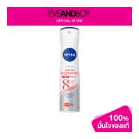 ราคา NIVEA Ext Bright Max Protect Spray ของแท้100 (12892198241)