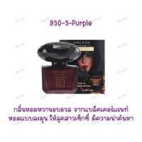 ราคา น้ำหอมผู้หญิง ONLYOU PERFUME 30ML SPRAY กลิ่นหอมสง่าแม่มด กลิ่นหอมหวาน ติดทน (10993504281)