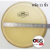 ราคา มี 2 ขนาด รวม Vat CMC หนังกลองทอมบ้า CMC Prelude 10 นิ้ว 11นิ้ว กลองทอมบ้า หนังทอมบ้า หนังกลอง ทอมบ้า CMC (16518126827)