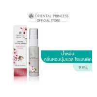 ราคา Oriental Princess Journey For The Senses Eau de Toilette 9ml (12636024415)