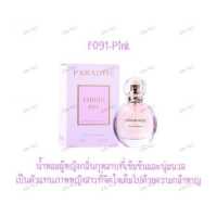 ราคา น้ำหอม PARADISE KISS 30ml กลิ่นหอมติดทนนาน พกพาสะดวก น้ำหอมผู้หญิง (10136666591)