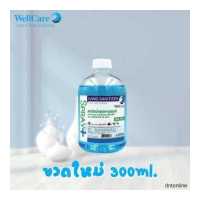 ราคา Wellcare spray สเปรย์แอลกอฮอล์ใช้พ่นกำจัดเชื้อโรค ไอโซโพรพิลเข้มข้น 75 (9876915223)