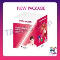 ราคา มีคูปองส่งฟรี วัตสัน คอลลาเจน เปปไทด์ 4500 มก 15ซอง กล่อง (2337958856)