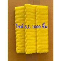 ราคา โฟมห่อผลไม้ 1000ชิ้น แพค L15 S17 L17 L20 L22 ตาข่ายใส่ผลไม้ ตาข่ายห่อผลไม้ (9762266123)