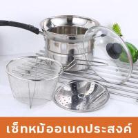 ราคา สินค้าขายดี 4 in 1 หม้อ ชุดหม้อสแตนเลส ขนาด 22 cm steel pot หม้อนึ่งเล็ก เเผ่นซึ้งสแตนเลส หม้ออเนกประสงค์ หม้อสแตนเลส หม้ออุ่นอาหาร หม้อนึ่ง หม้อต้ม มี 4ชิ้น หม้อนึ่งสแตนเลส (16118380148)