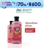 ราคา Herbal Essences เฮอร์บัล เอสเซนส์ แชมพู ครีมนวดผมเพื่อผมแข็งแรงมีน้ำหนัก 400 มล (19198450075)