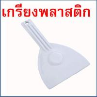 ราคา ส่งฟรี เกรียงแซะขนม ญี่ปุ่น ทรงครึ่งวงกลม สแตนเลสแท้ MAXIE เกรียงแซะ เกรียงแซะแป้ง ที่แซะขนม ที่แซะเครป เกรียงแซะขนม (17639262425)
