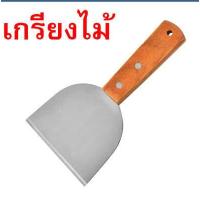 ราคา ส่งฟรี เกรียงแซะขนม ญี่ปุ่น ทรงครึ่งวงกลม สแตนเลสแท้ MAXIE เกรียงแซะ เกรียงแซะแป้ง ที่แซะขนม ที่แซะเครป เกรียงแซะขนม (17639262426)