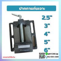 ราคา พร้อมส่ง ปากกาแท่นเจาะ 2 5 3 4 5 6 นิ้ว ปากกาแท่นสว่านชั้นเดียว ปากกาจับชิ้นงาน bench vice vise (15352637838)