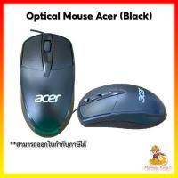 ราคา เม้าส์ Mouse Optical USB Acer เมาส์คอม มีสาย ของแท้ By MonkeyKing7 (16513975758)